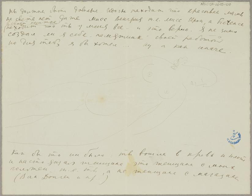 , circa 19 avril 1929, lettre